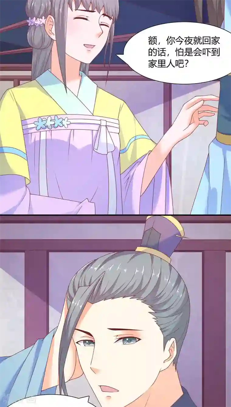 傻萌王爷撩医妃第29话 哪位神医？