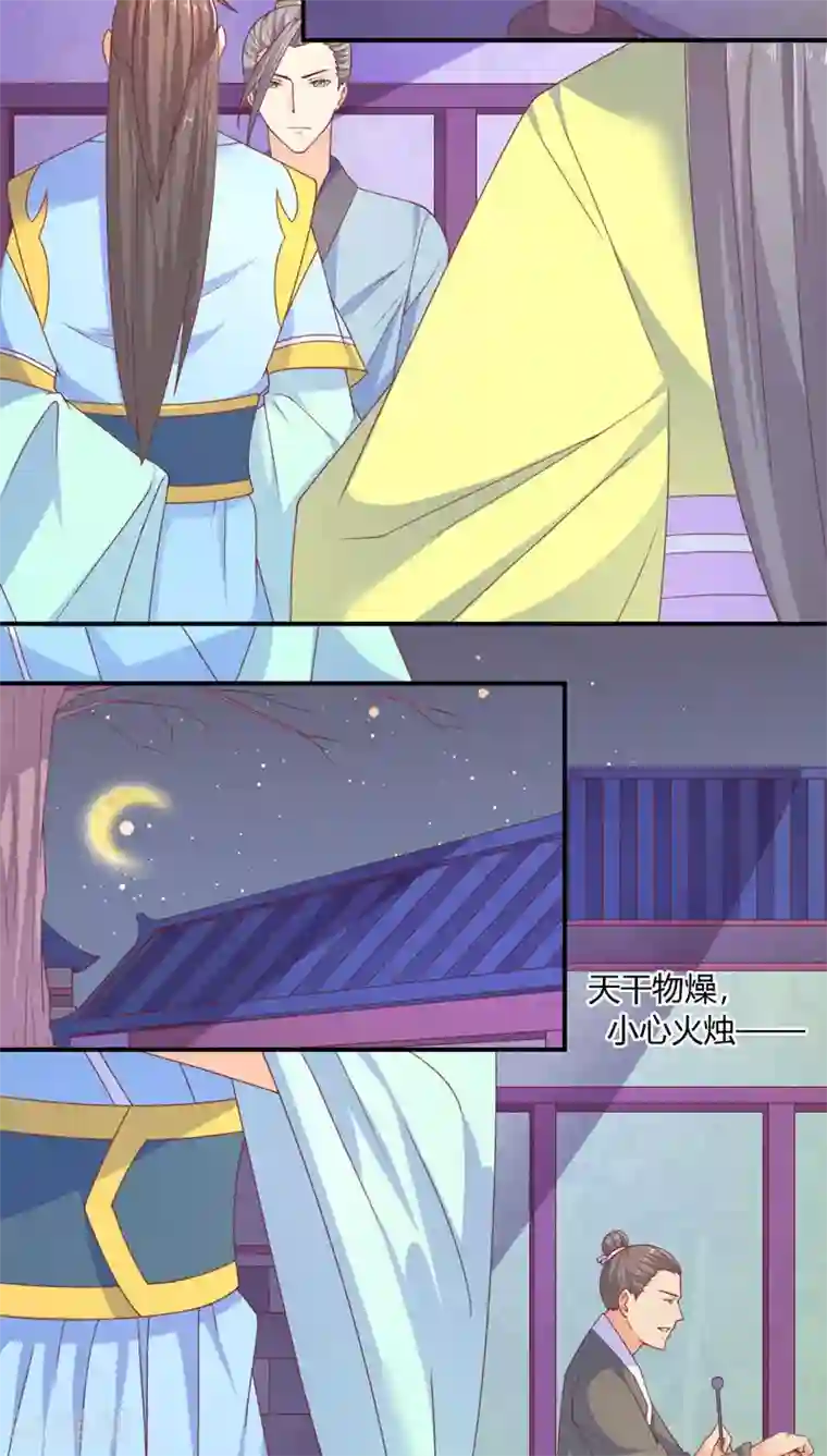 傻萌王爷撩医妃第29话 哪位神医？
