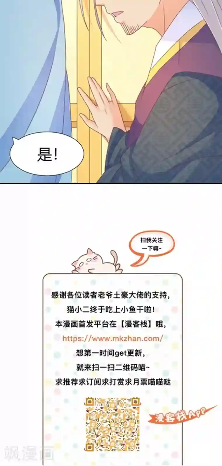 傻萌王爷撩医妃第30话 行踪暴露