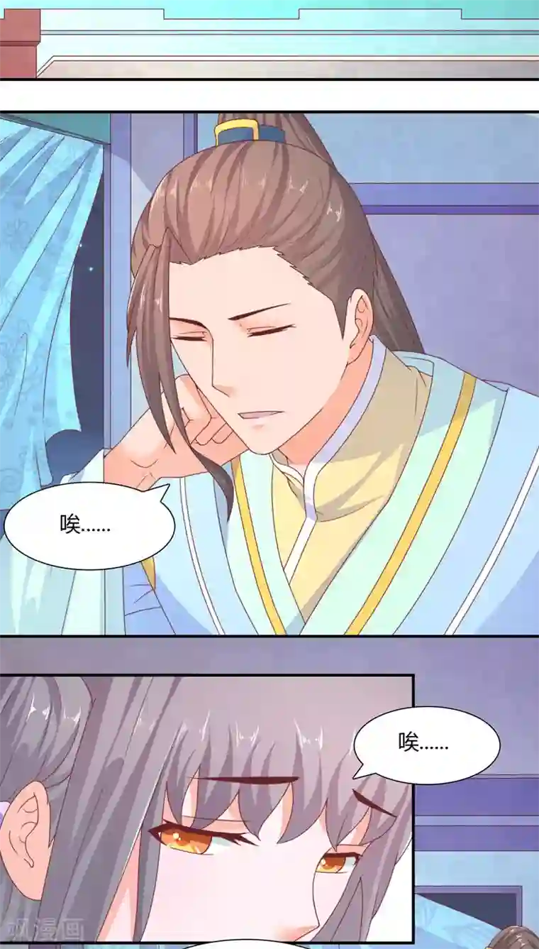 傻萌王爷撩医妃第31话 再提亲事