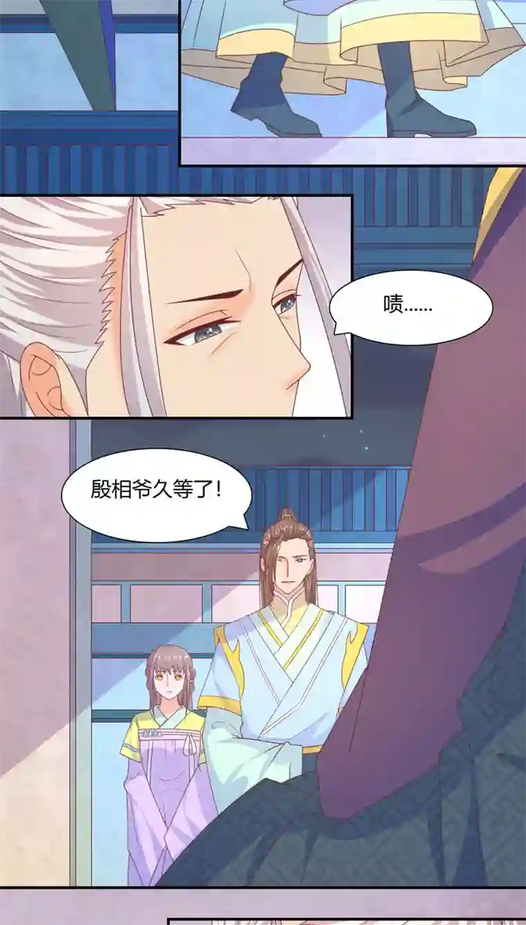 傻萌王爷撩医妃第31话 再提亲事