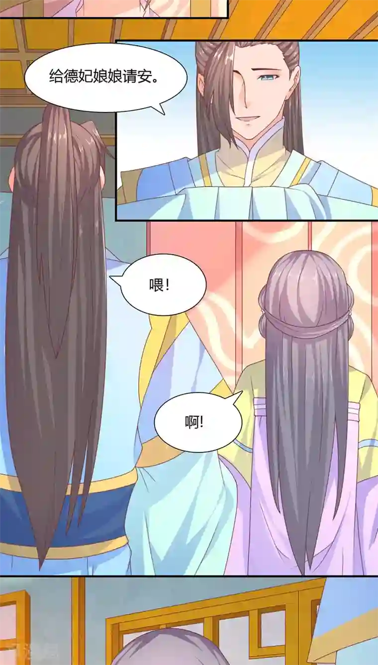 傻萌王爷撩医妃第31话 再提亲事