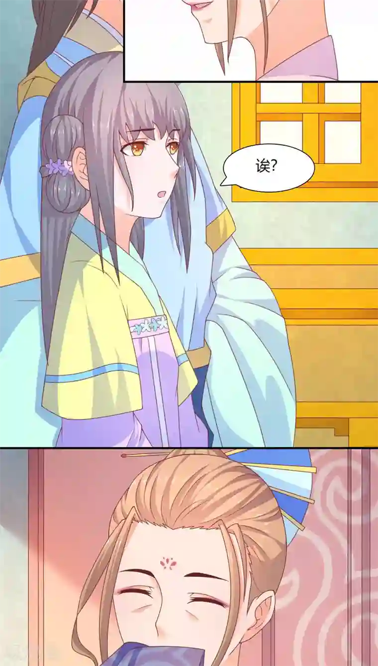 傻萌王爷撩医妃第31话 再提亲事