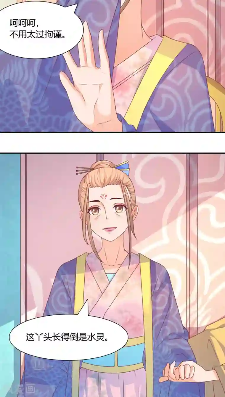 傻萌王爷撩医妃第31话 再提亲事