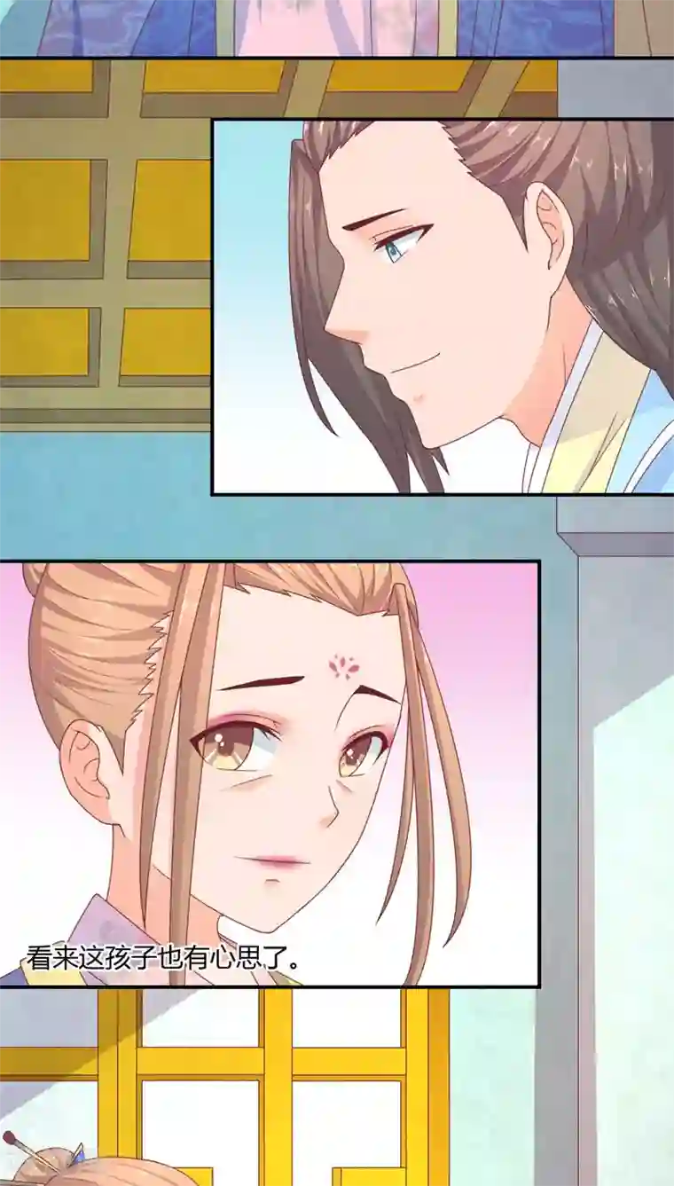 傻萌王爷撩医妃第31话 再提亲事