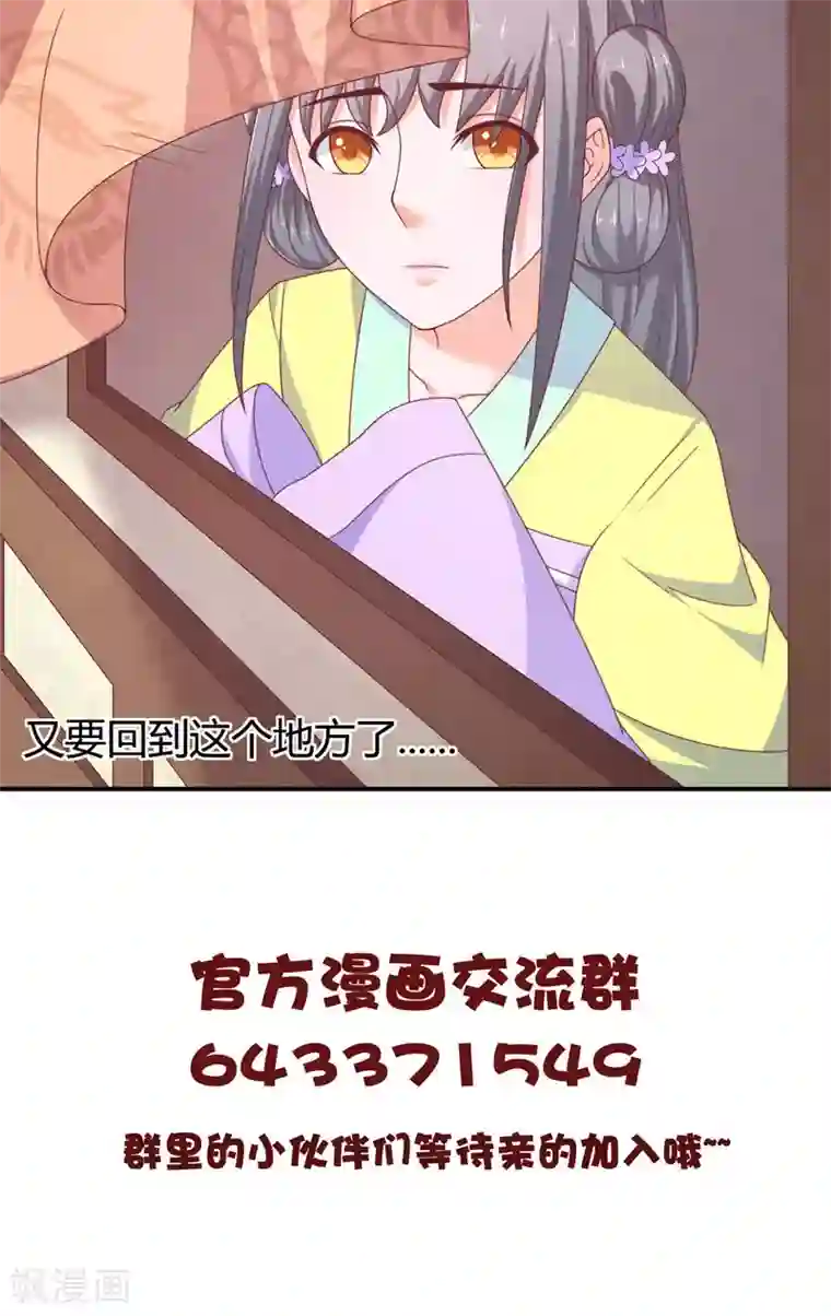 傻萌王爷撩医妃第32话 暂别