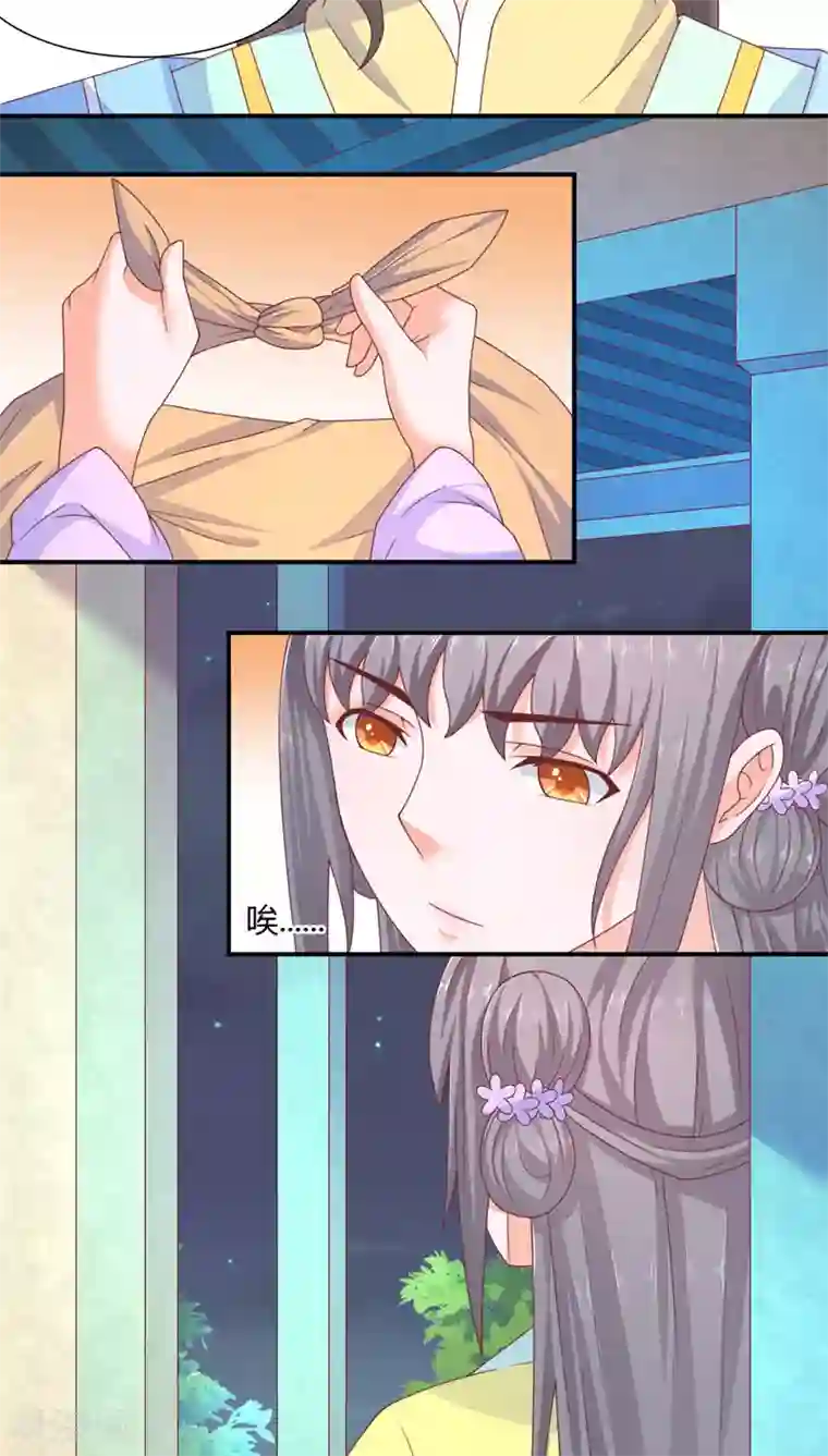 傻萌王爷撩医妃第32话 暂别