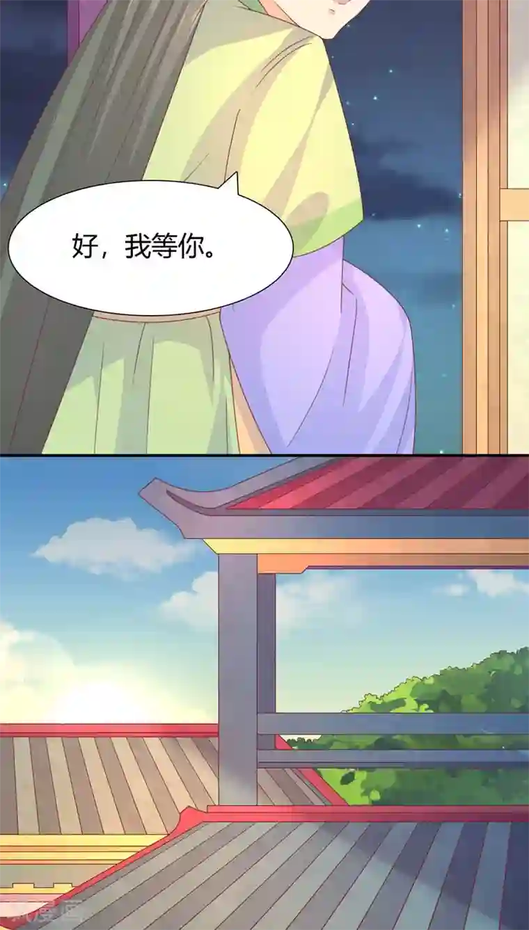 傻萌王爷撩医妃第33话 回到殷府