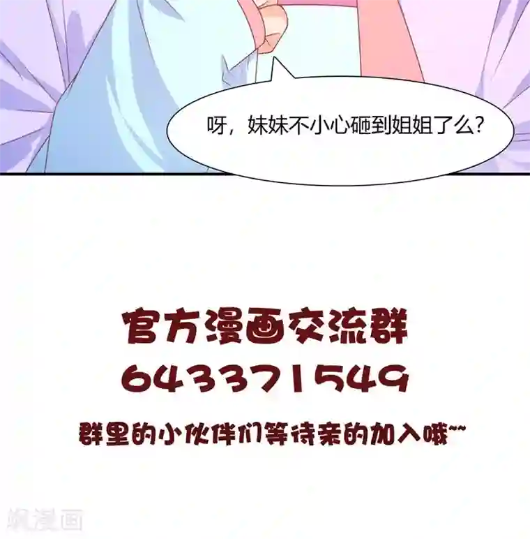 傻萌王爷撩医妃第33话 回到殷府
