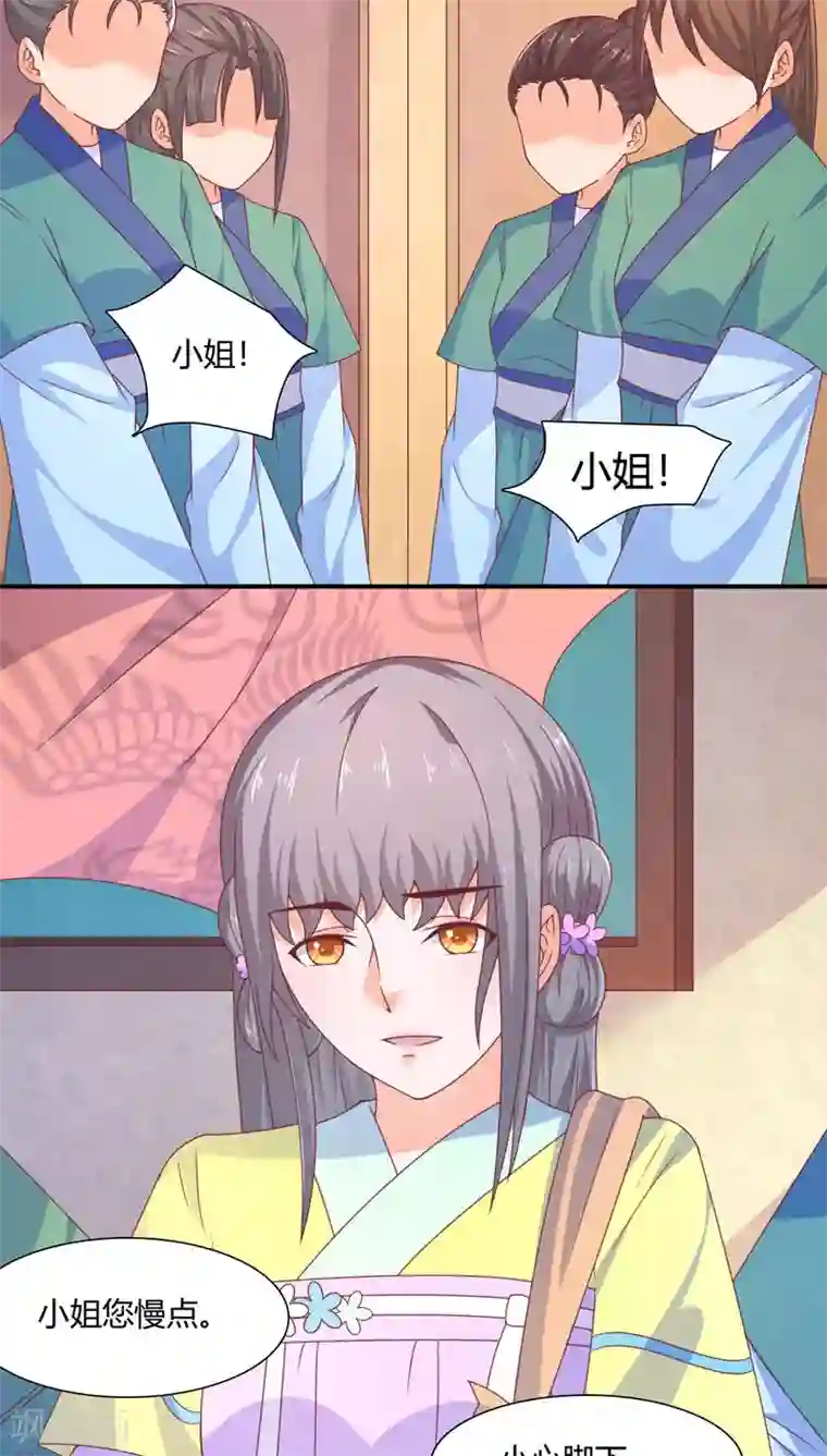 傻萌王爷撩医妃第33话 回到殷府