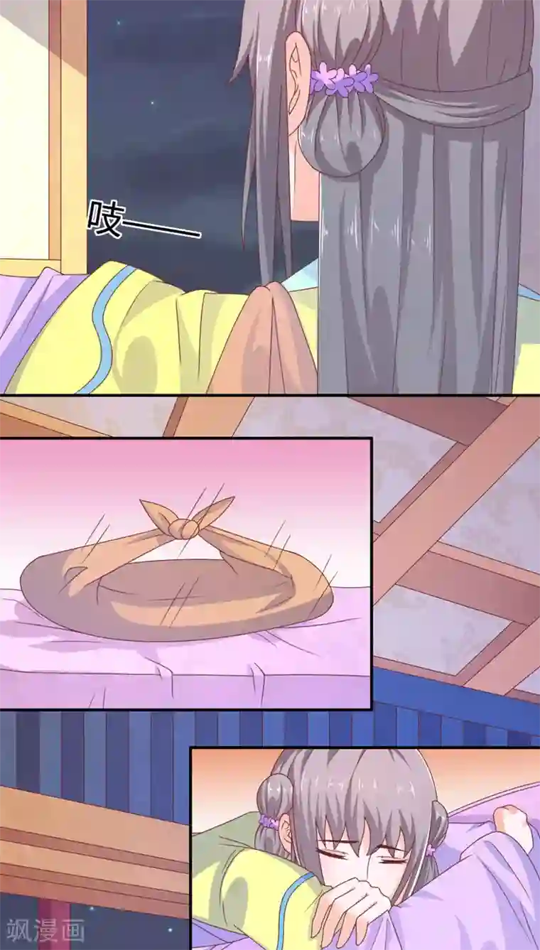 傻萌王爷撩医妃第33话 回到殷府