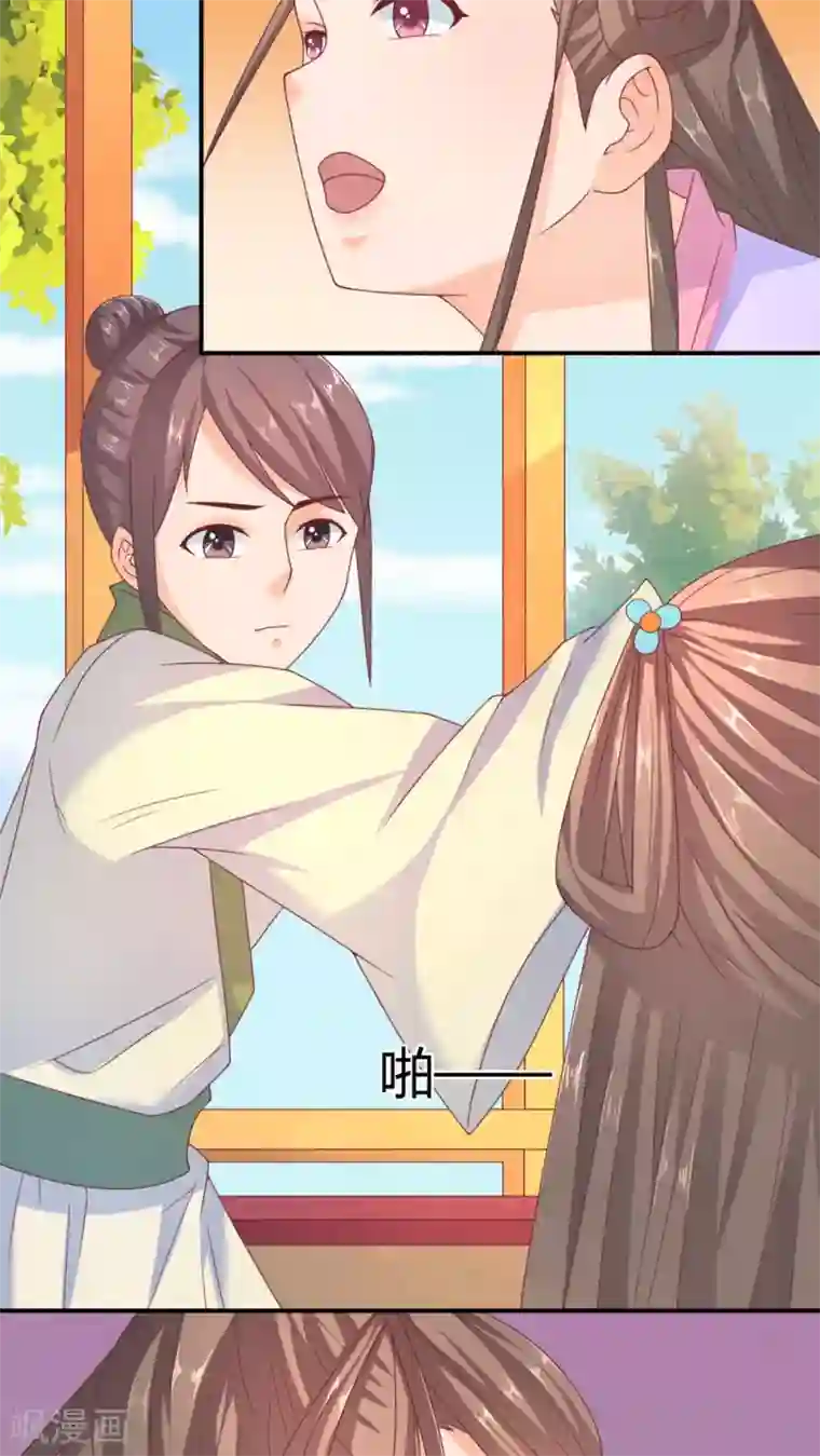 傻萌王爷撩医妃第34话 找茬