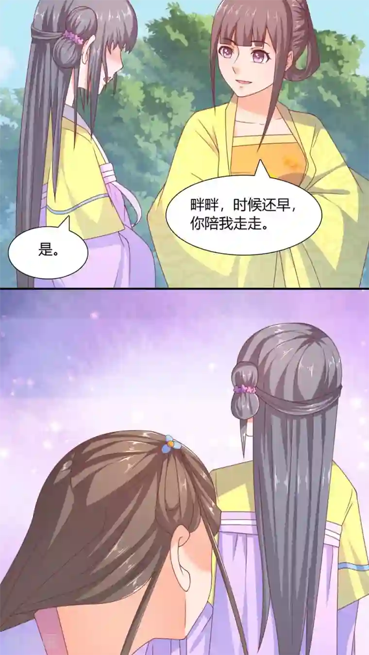 傻萌王爷撩医妃第34话 找茬