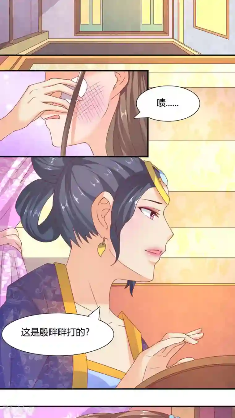 傻萌王爷撩医妃第34话 找茬