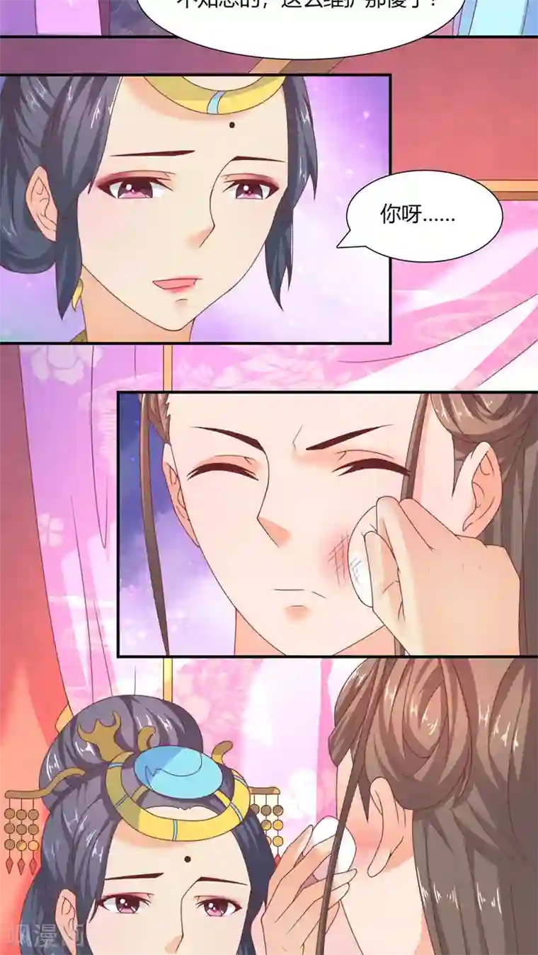 傻萌王爷撩医妃第34话 找茬