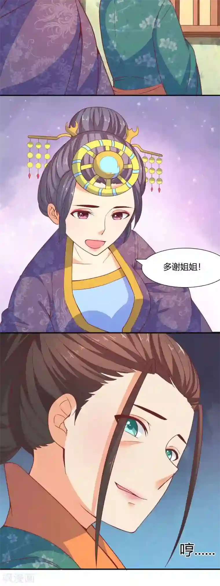 傻萌王爷撩医妃第35话 不是那么容易被欺负的