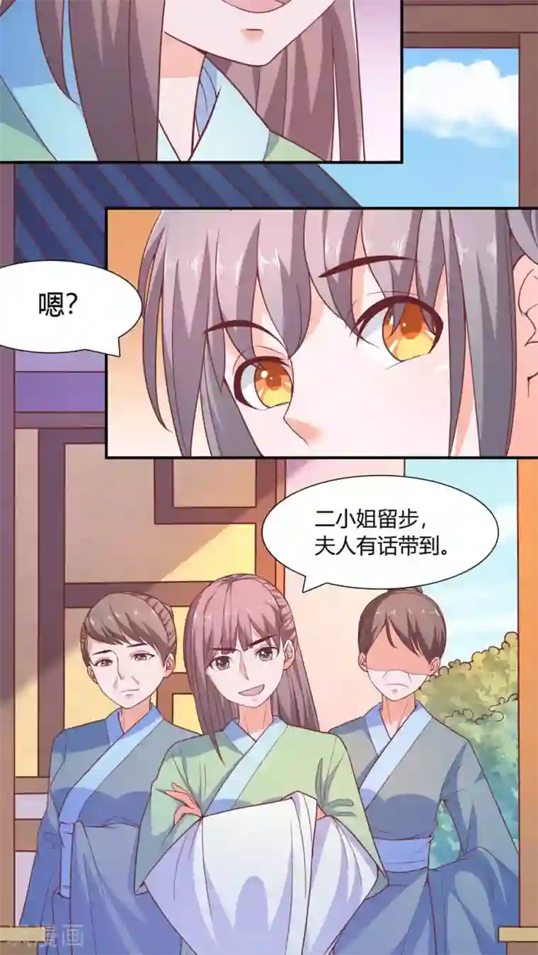 傻萌王爷撩医妃第35话 不是那么容易被欺负的
