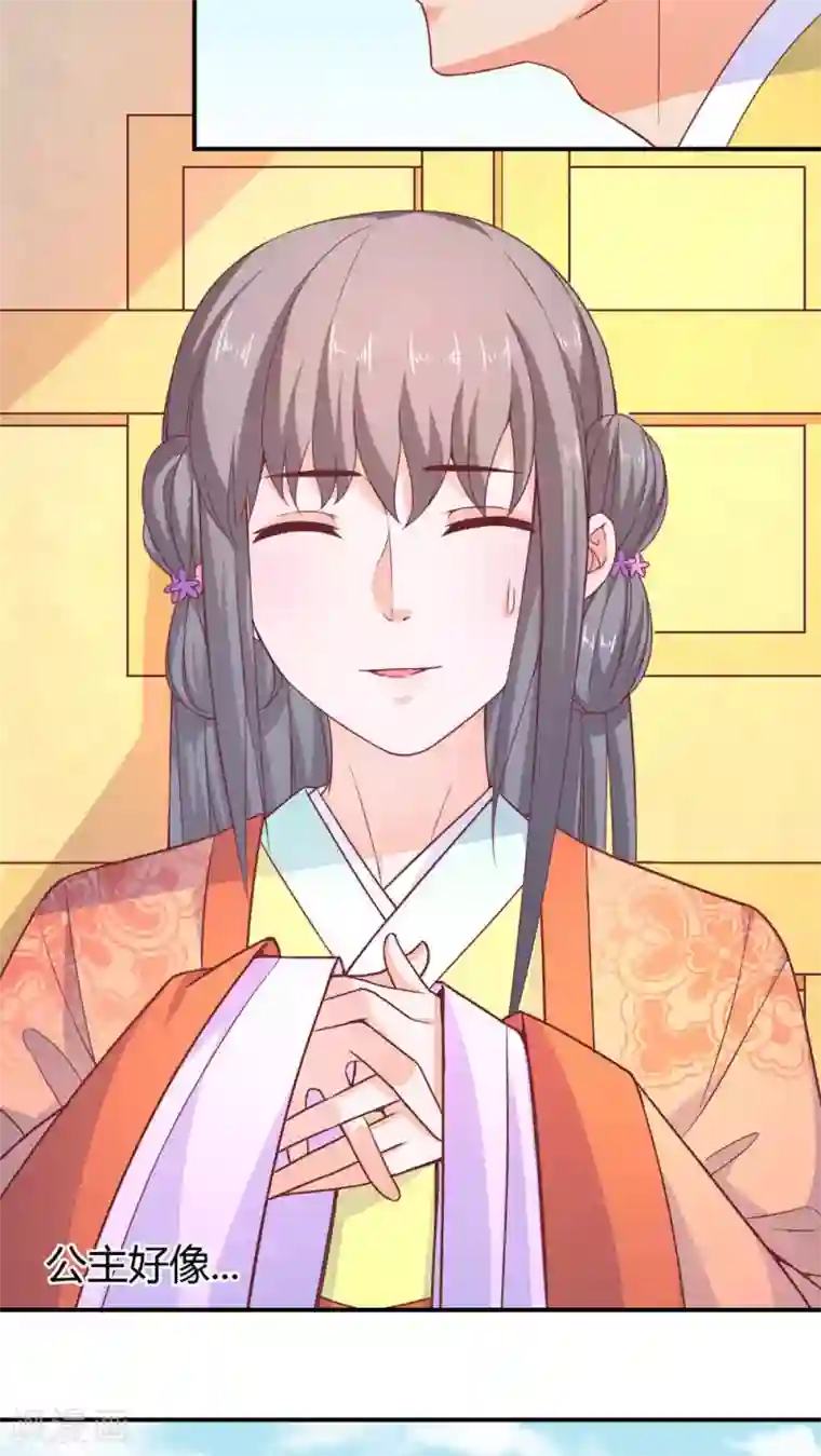 傻萌王爷撩医妃第36话 殷崇回府