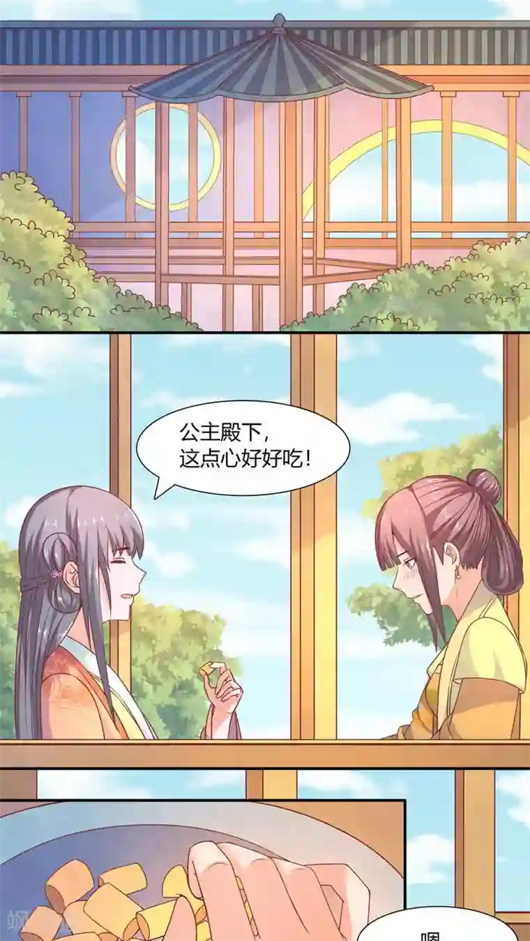 傻萌王爷撩医妃第36话 殷崇回府
