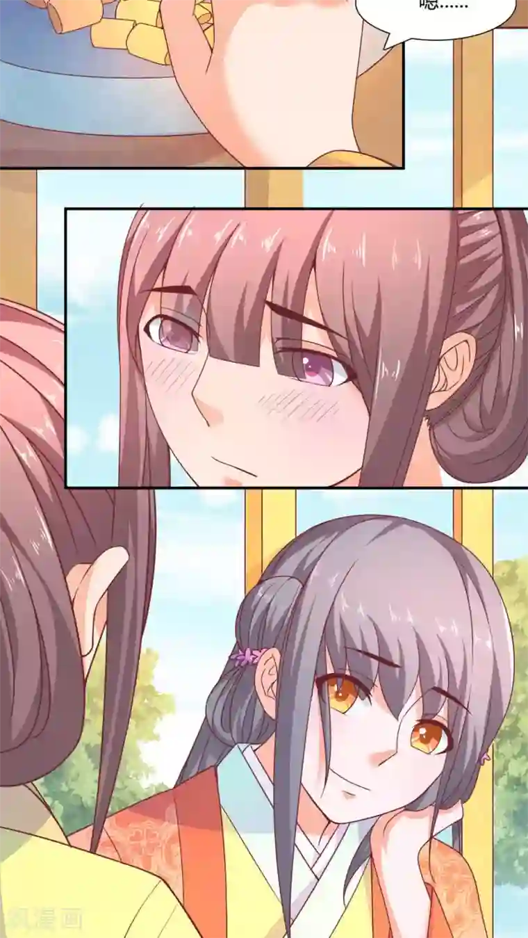 傻萌王爷撩医妃第36话 殷崇回府