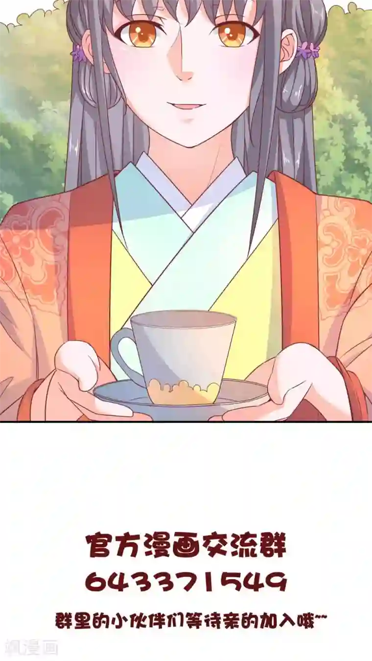 傻萌王爷撩医妃第36话 殷崇回府