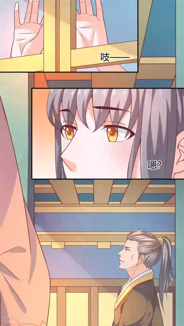傻萌王爷撩医妃第36话 殷崇回府