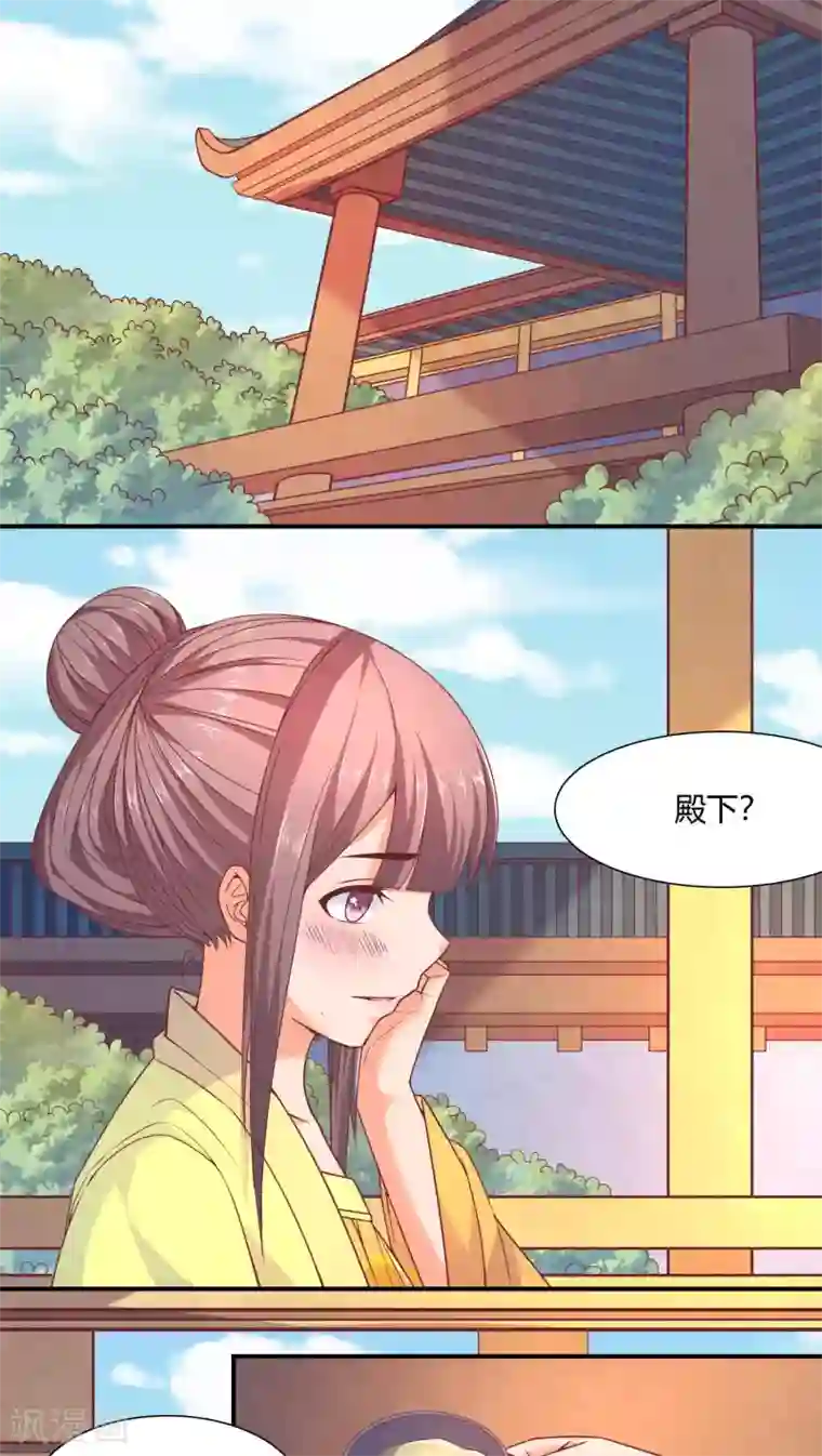 傻萌王爷撩医妃第37话 暗流1