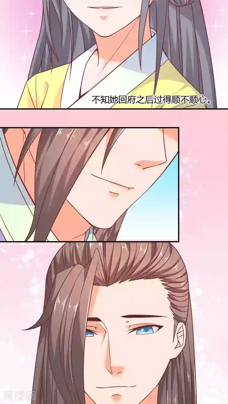傻萌王爷撩医妃第37话 暗流1