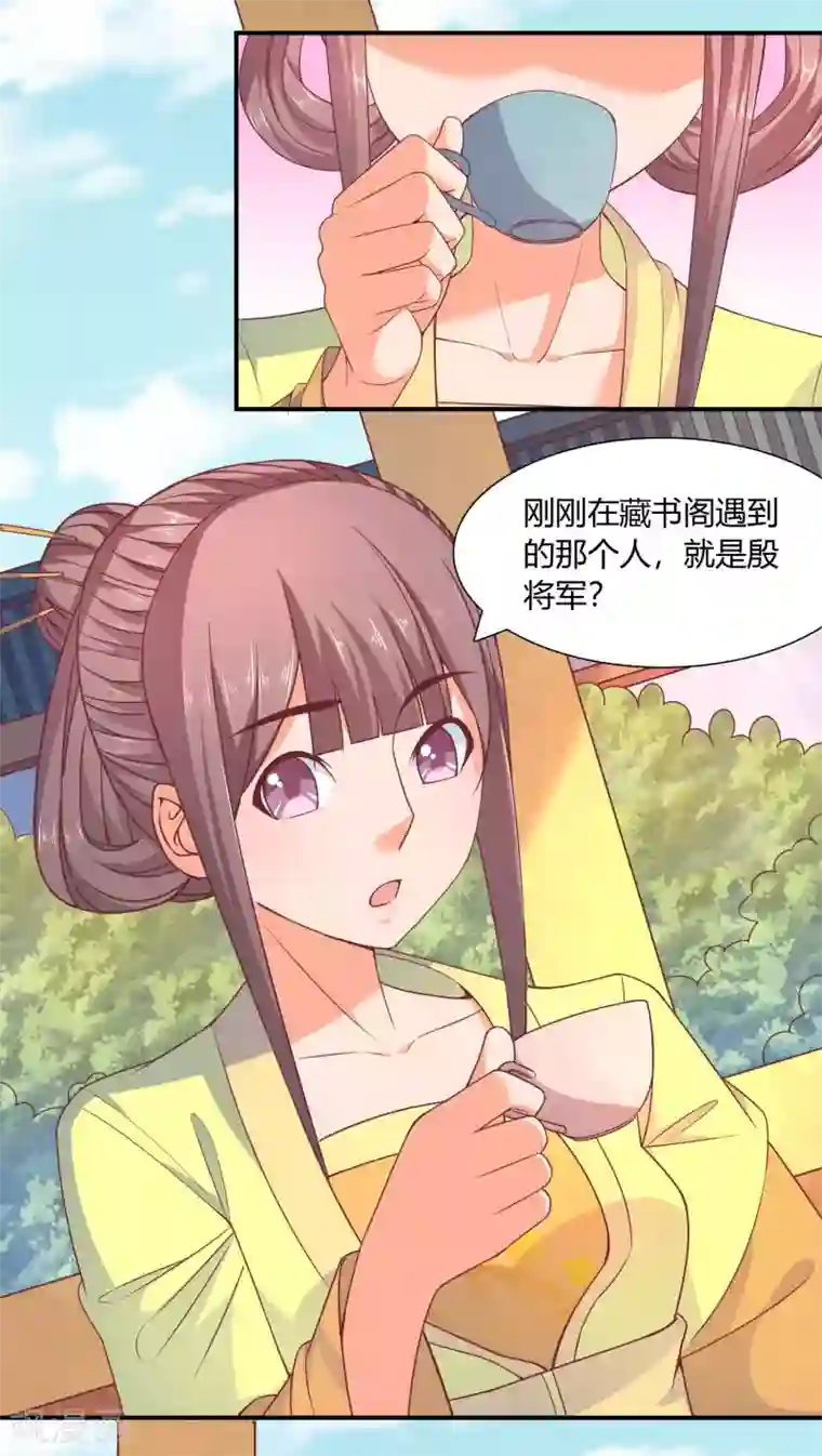 傻萌王爷撩医妃第37话 暗流1