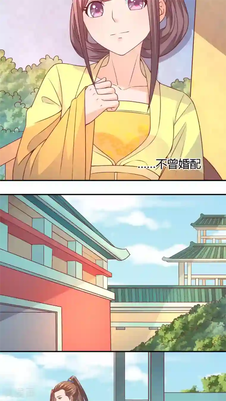 傻萌王爷撩医妃第37话 暗流1