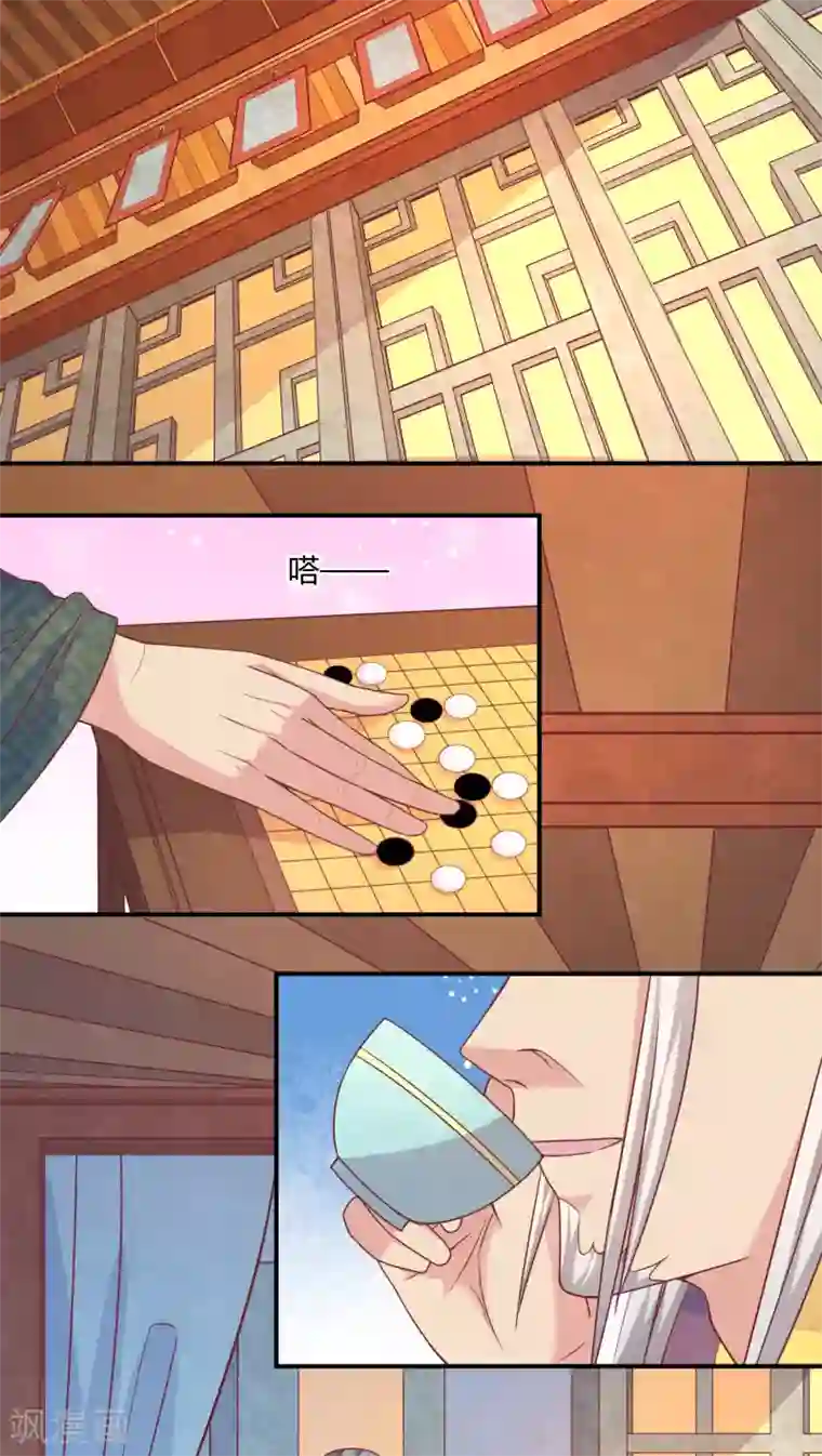 傻萌王爷撩医妃第38话 暗流2