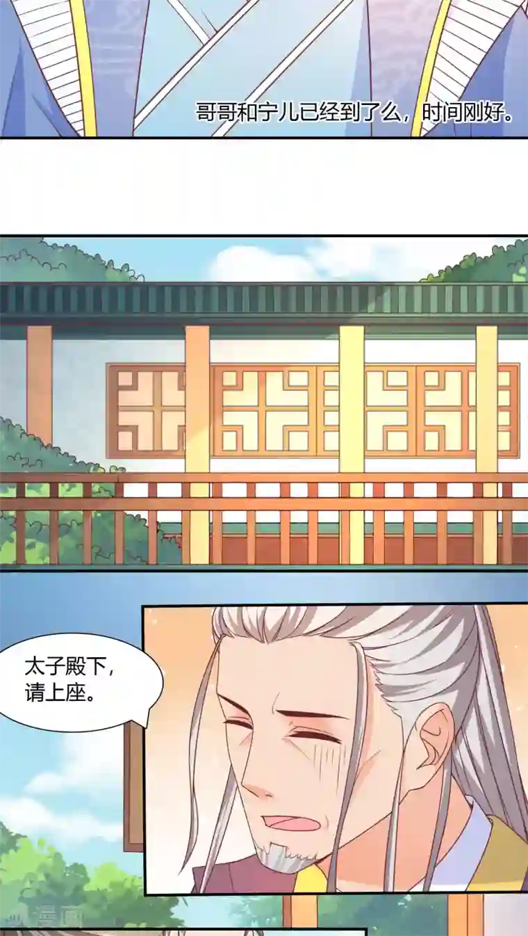 傻萌王爷撩医妃第38话 暗流2