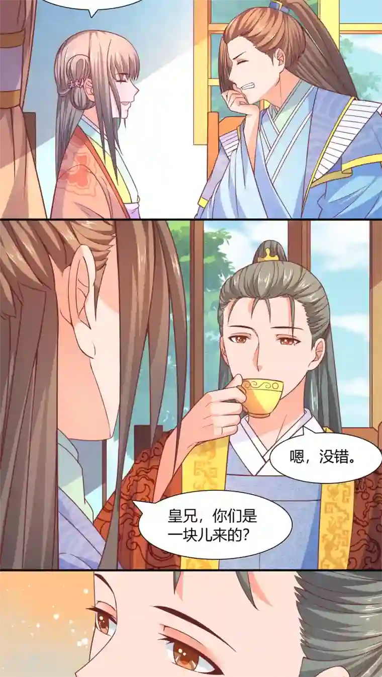 傻萌王爷撩医妃第38话 暗流2