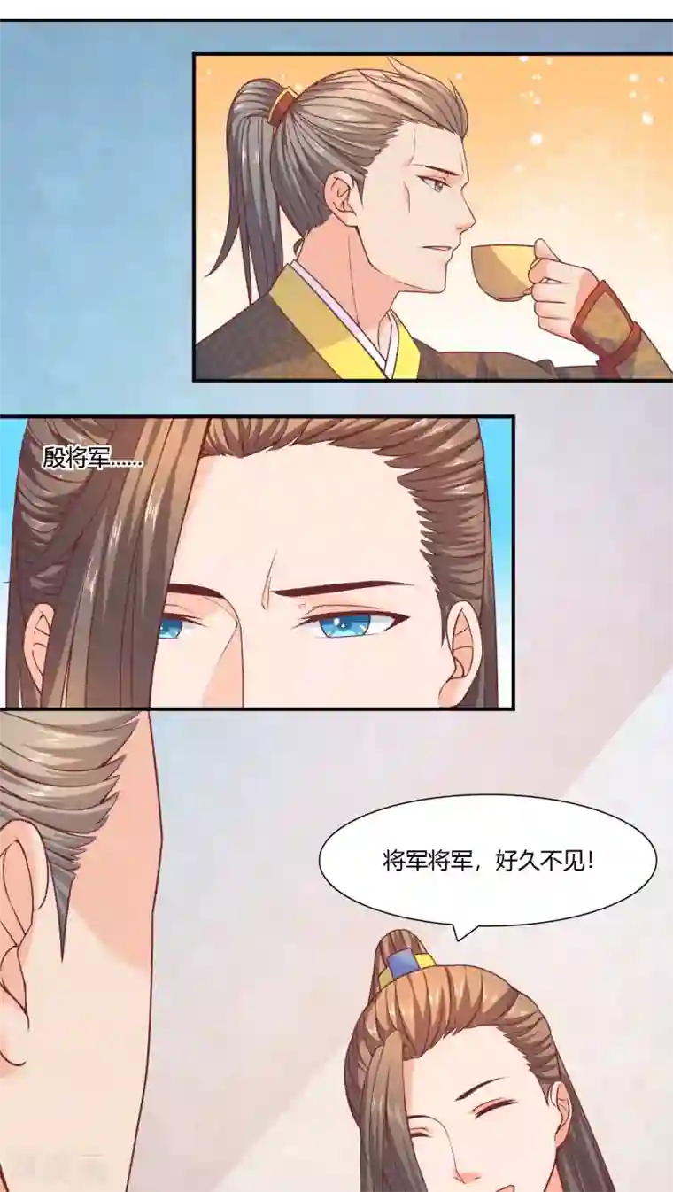 傻萌王爷撩医妃第38话 暗流2