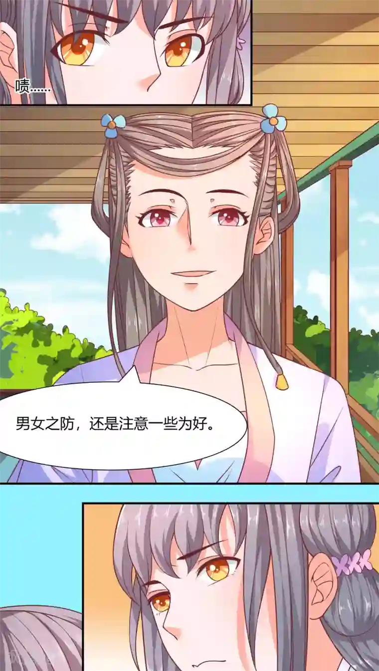 傻萌王爷撩医妃第39话 太子1