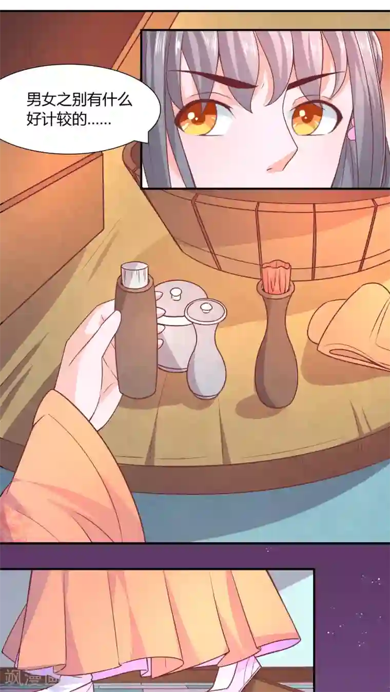 傻萌王爷撩医妃第39话 太子1