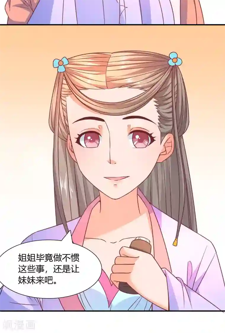 傻萌王爷撩医妃第39话 太子1