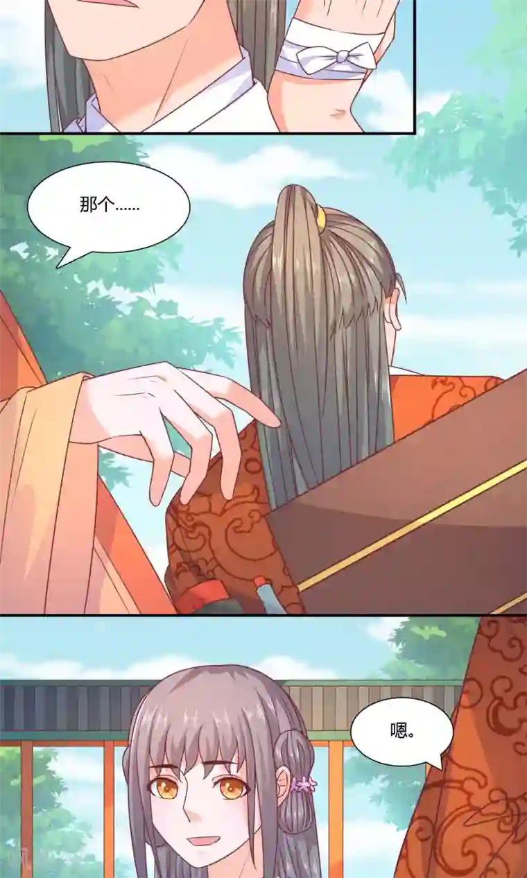 傻萌王爷撩医妃第40话 太子2