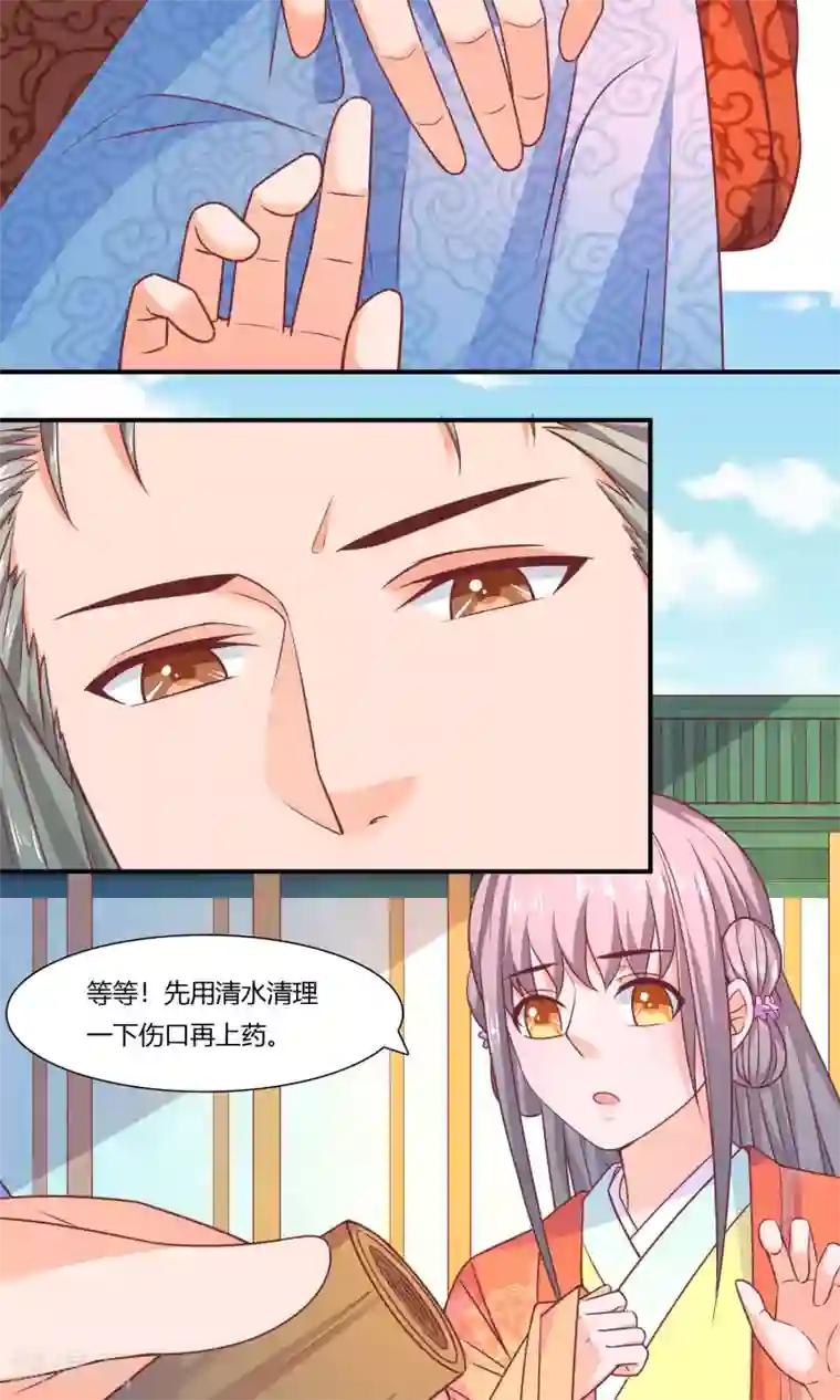 傻萌王爷撩医妃第40话 太子2