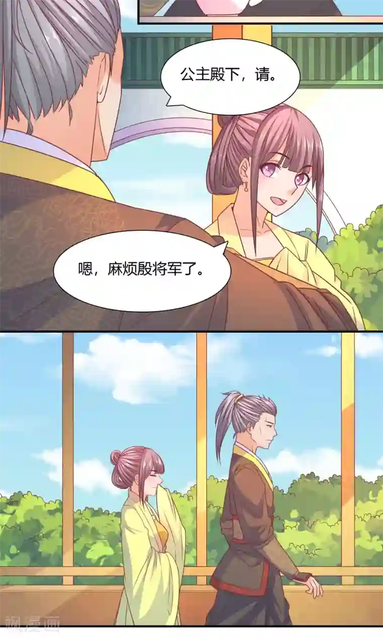 傻萌王爷撩医妃第41话 与太子独处