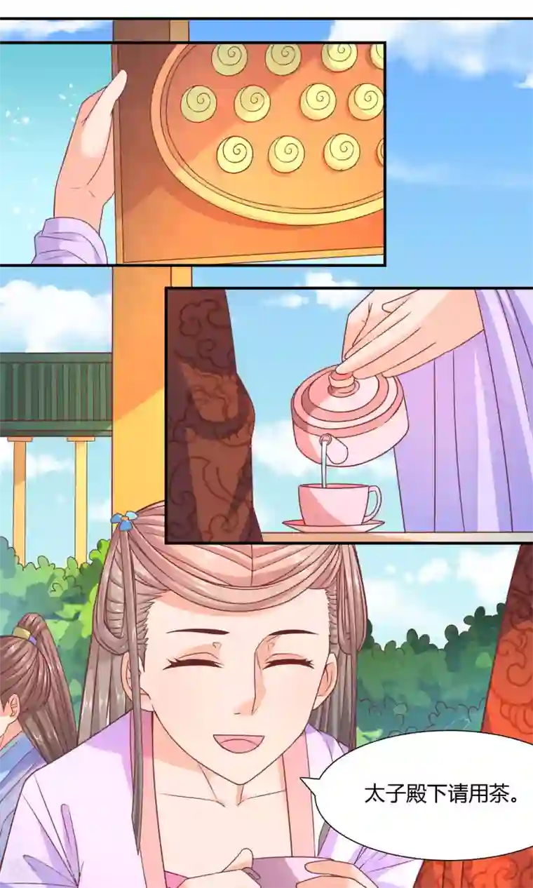 傻萌王爷撩医妃第41话 与太子独处