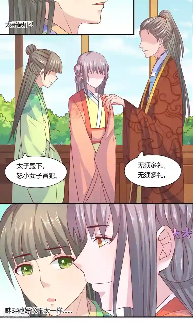 傻萌王爷撩医妃第42话 只差一点