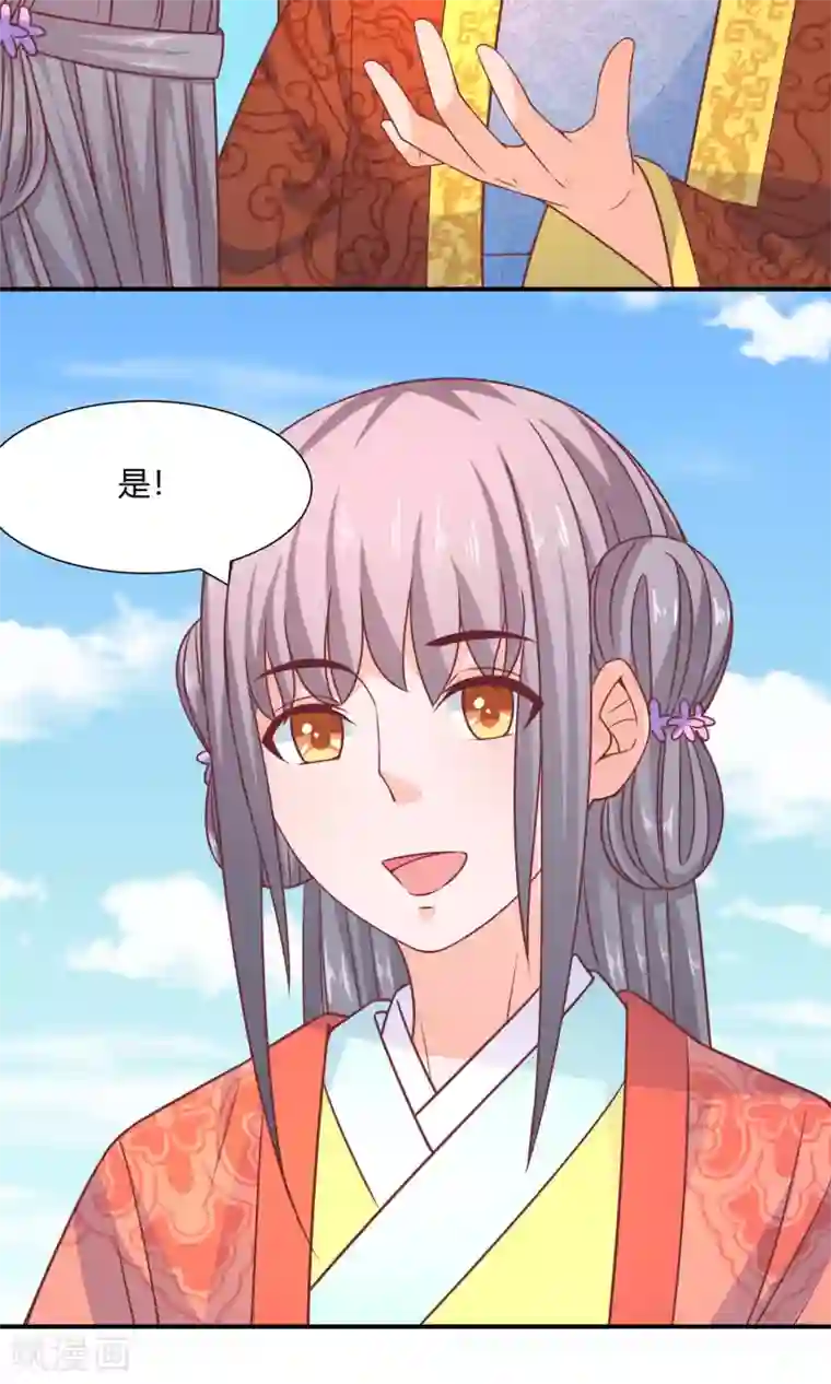 傻萌王爷撩医妃第42话 只差一点