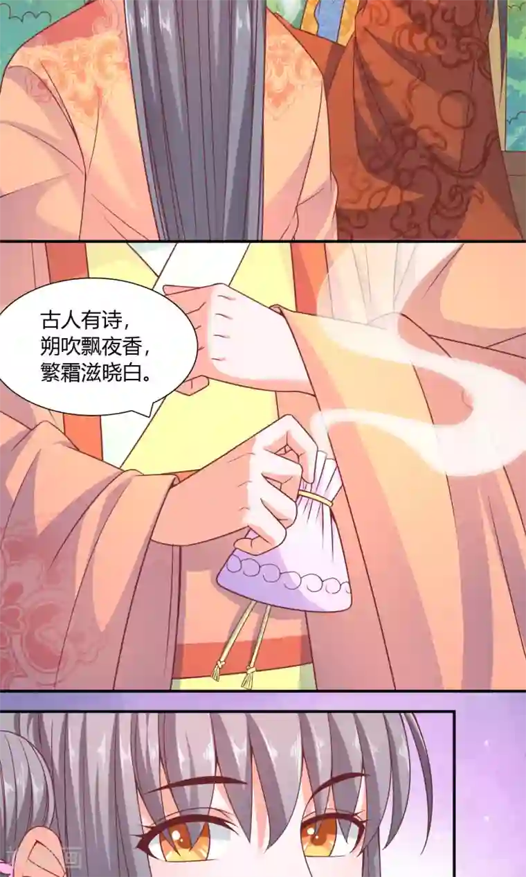 傻萌王爷撩医妃第42话 只差一点