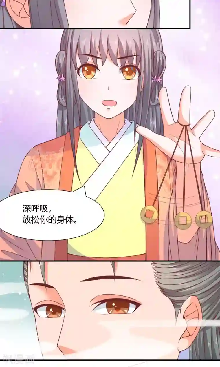 傻萌王爷撩医妃第42话 只差一点