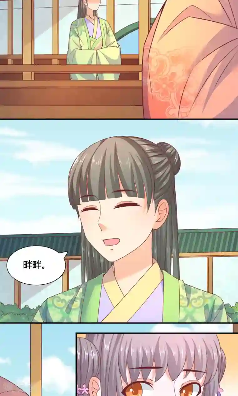 傻萌王爷撩医妃第42话 只差一点