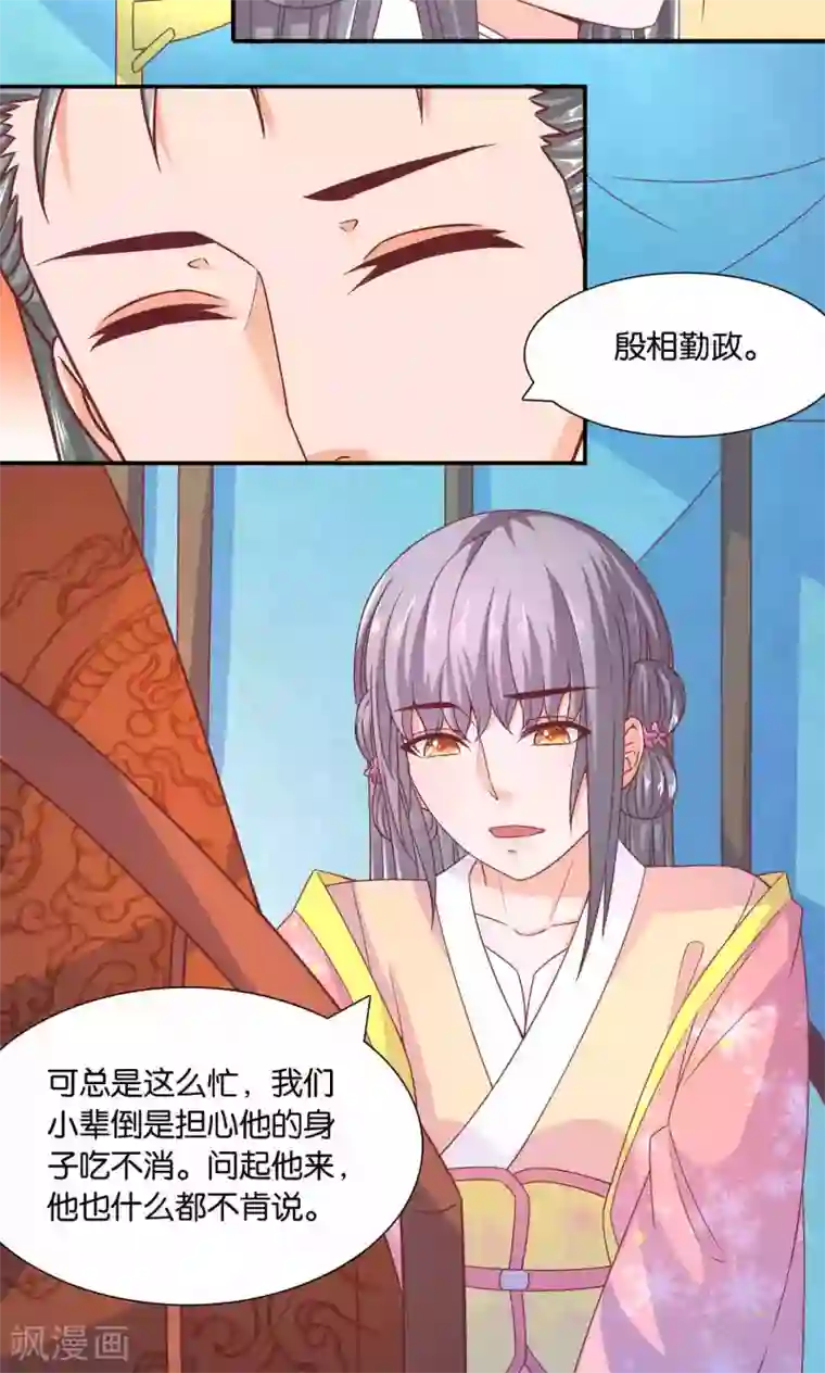 傻萌王爷撩医妃第43话 狩猎风波