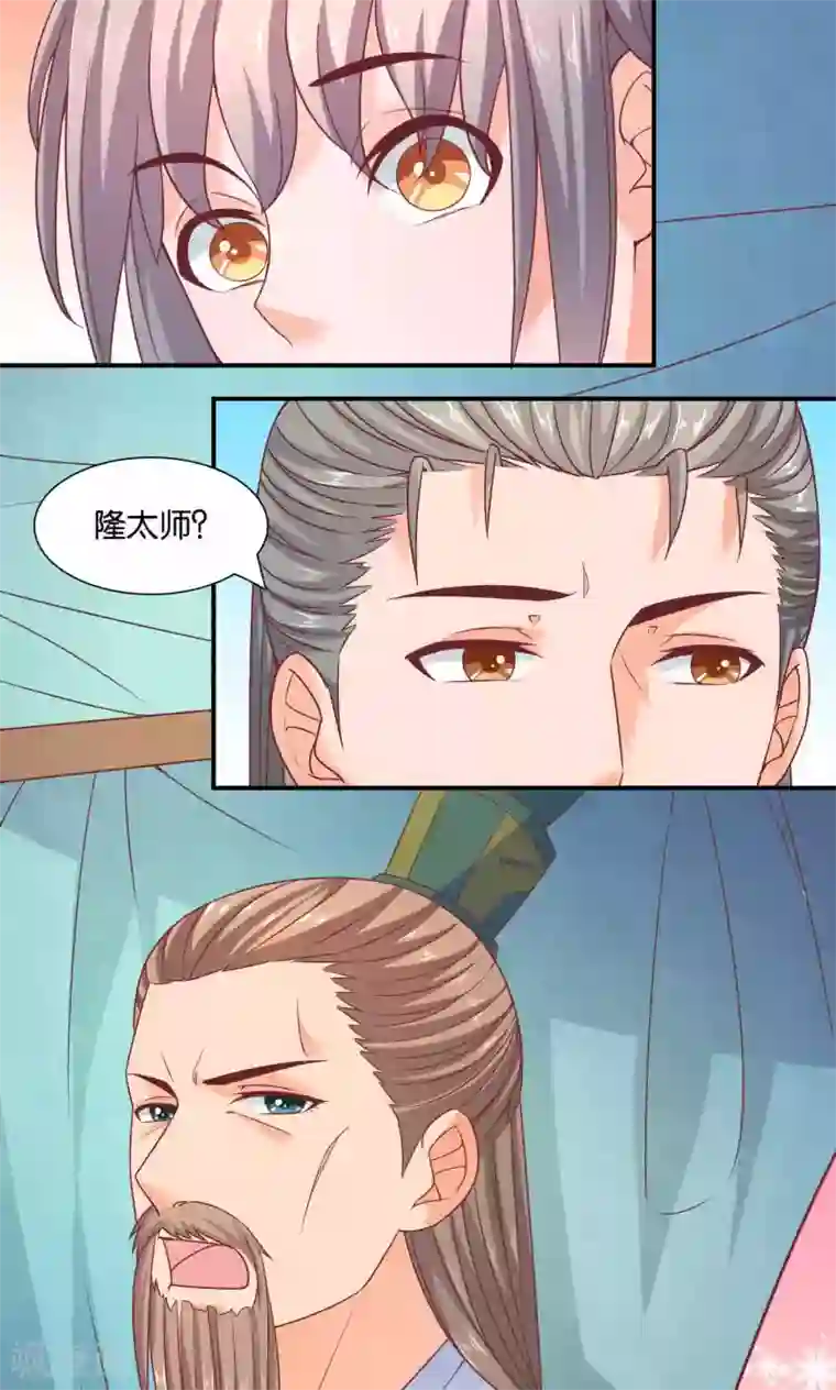 傻萌王爷撩医妃第43话 狩猎风波