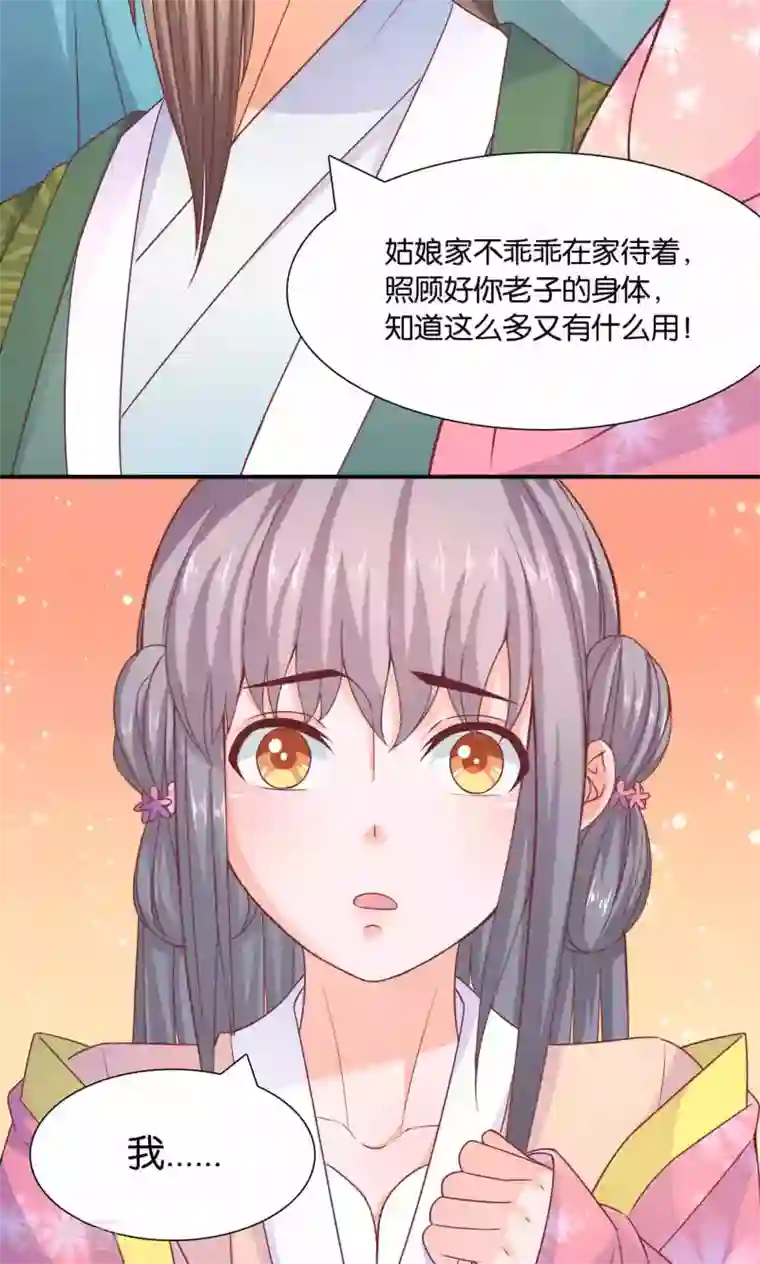 傻萌王爷撩医妃第43话 狩猎风波