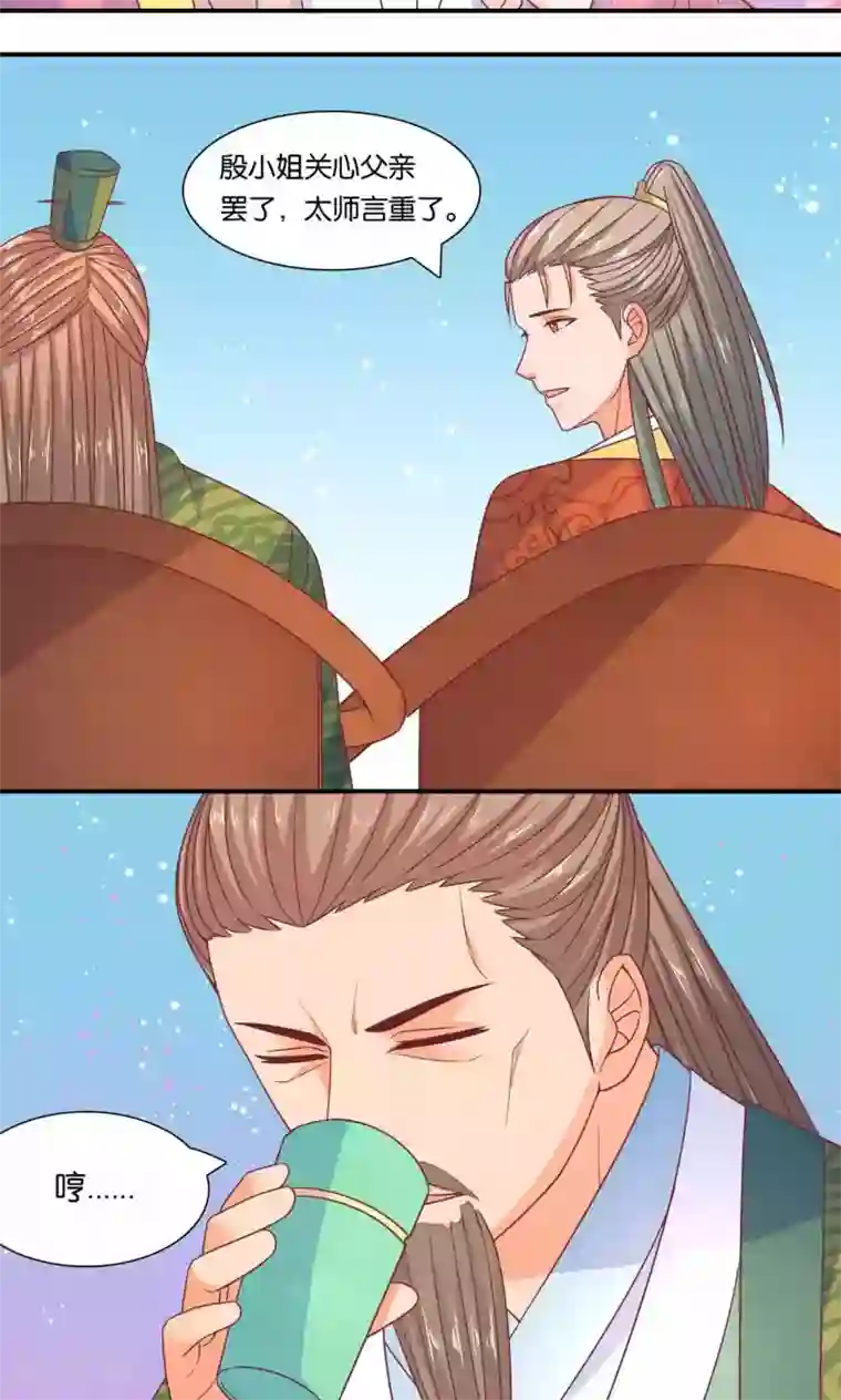 傻萌王爷撩医妃第43话 狩猎风波